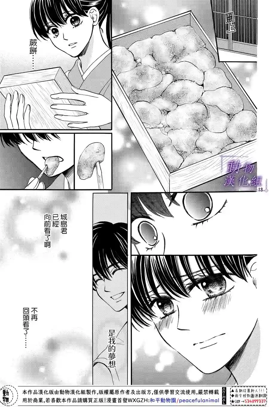 我们有点不对劲第52话