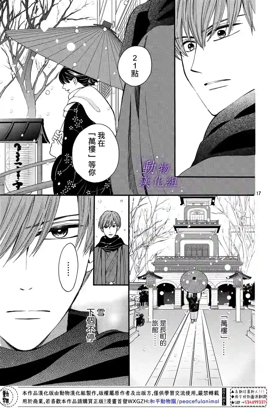 我们有点不对劲第52话