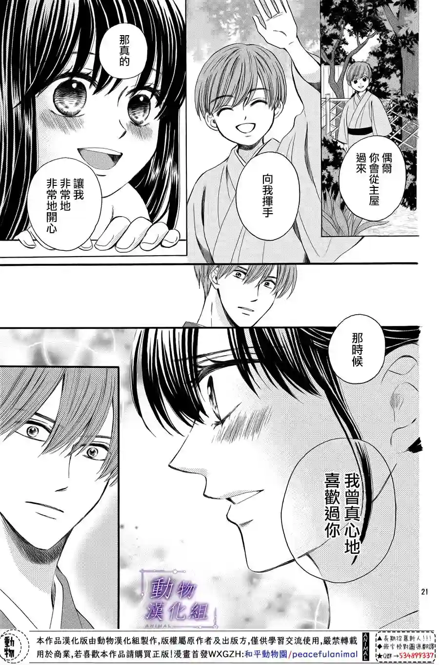 我们有点不对劲第52话