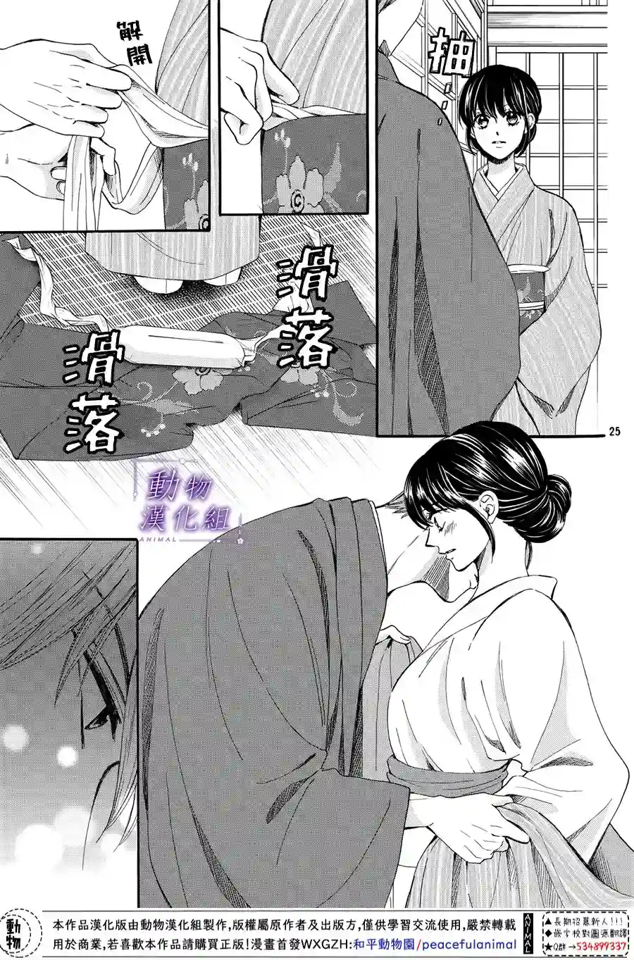 我们有点不对劲第52话