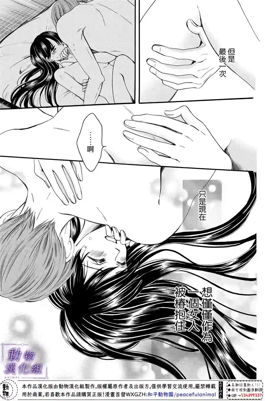 我们有点不对劲第52话