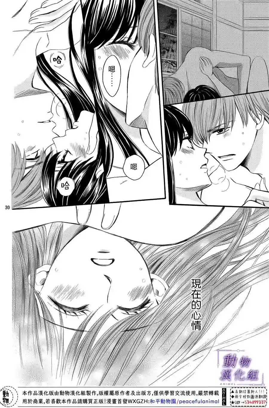 我们有点不对劲第52话