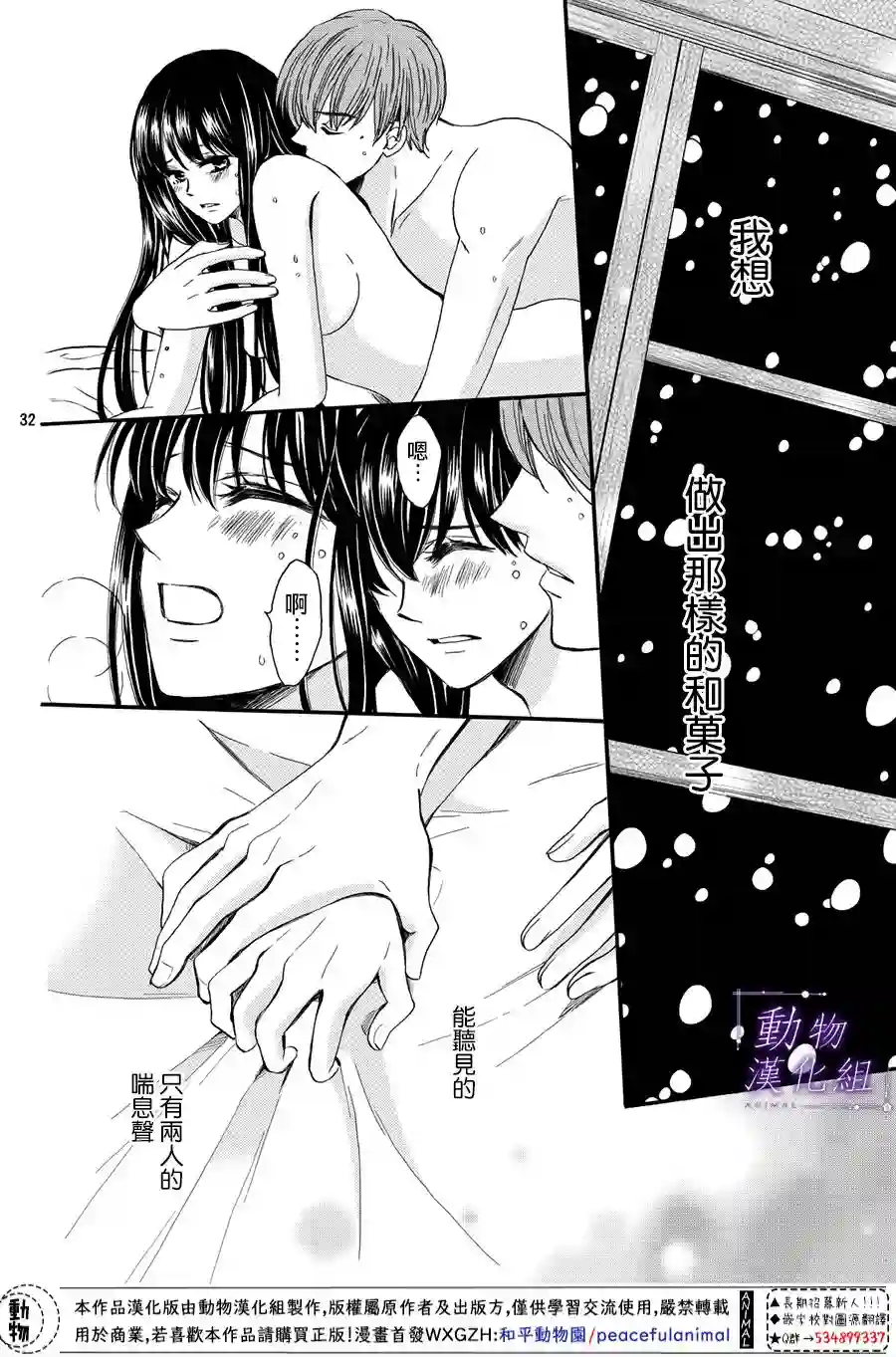 我们有点不对劲第52话