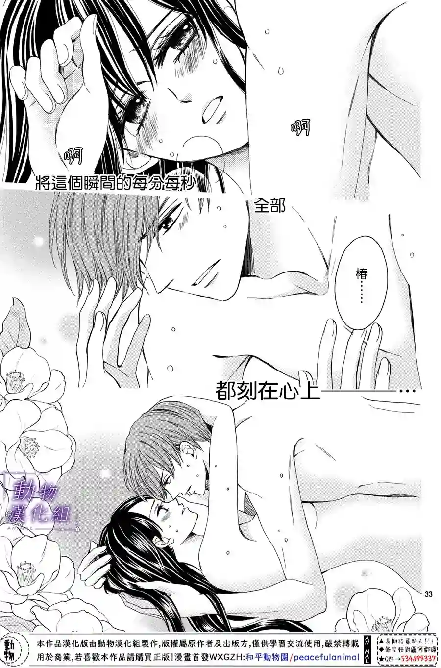 我们有点不对劲第52话