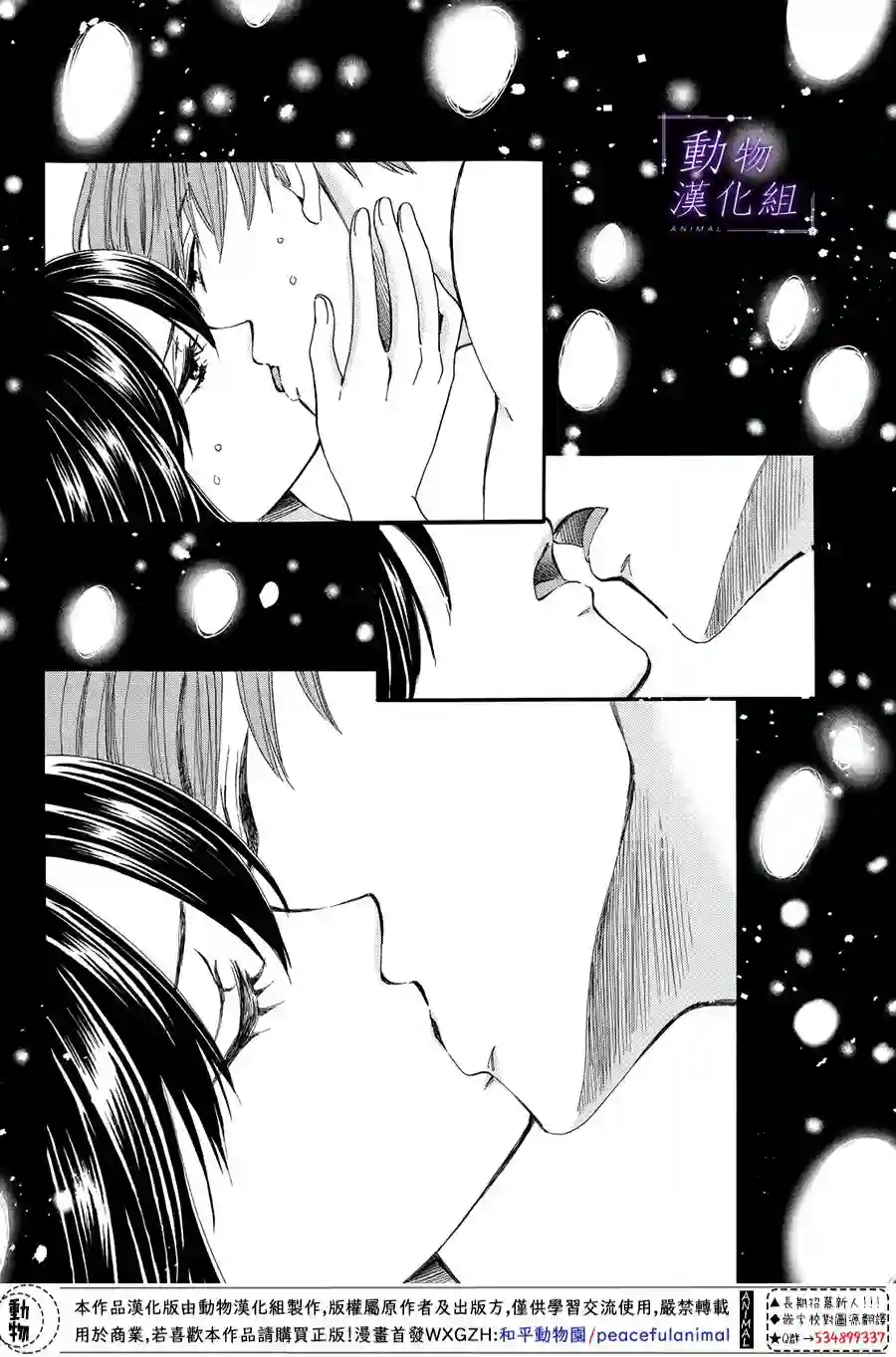 我们有点不对劲第52话