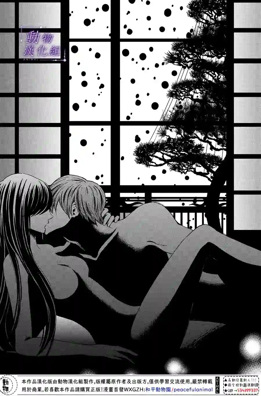 我们有点不对劲第52话