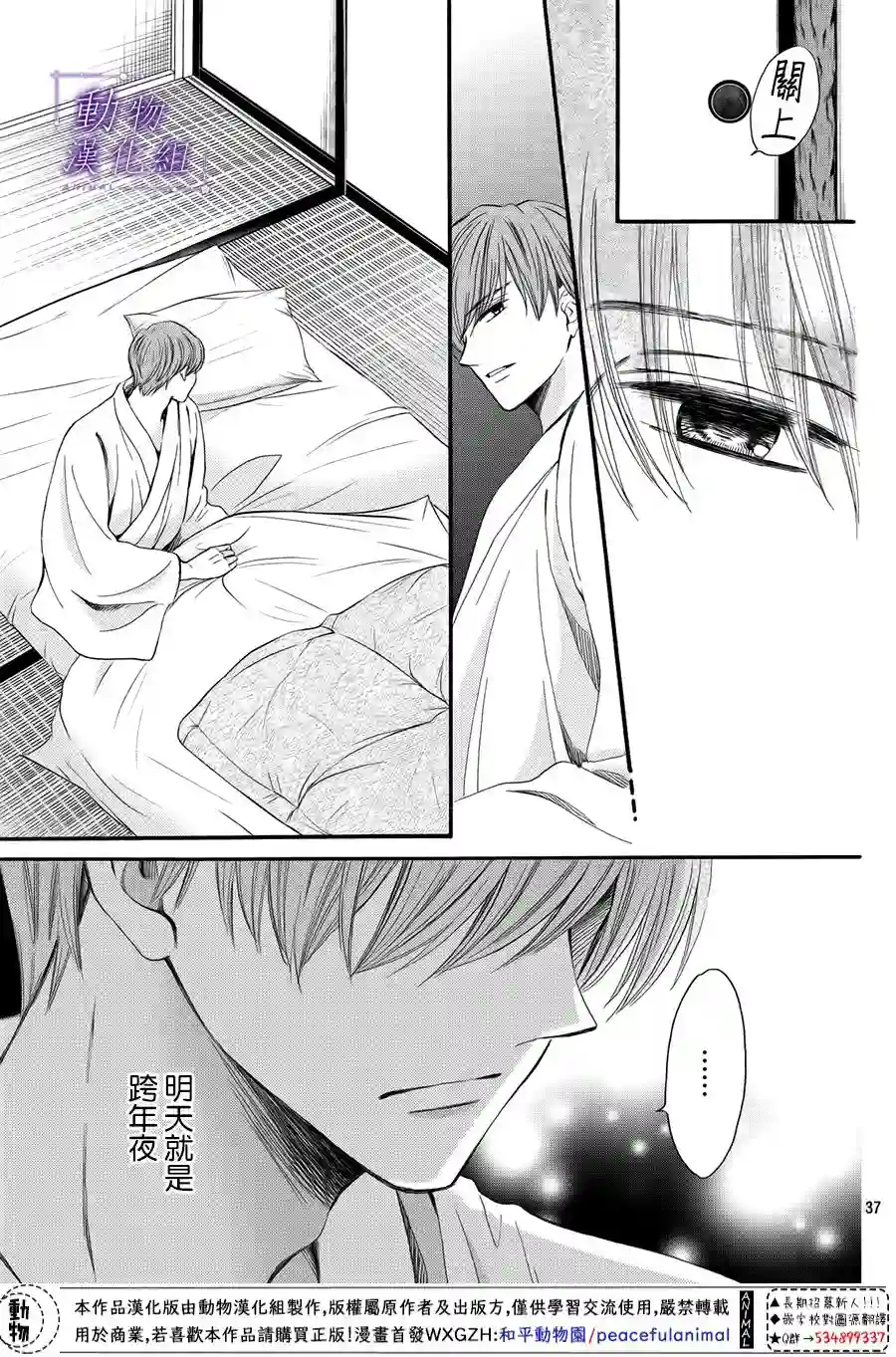 我们有点不对劲第52话