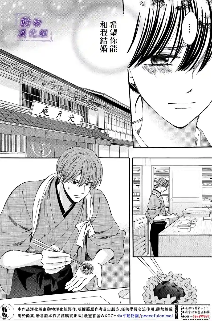 我们有点不对劲第52话