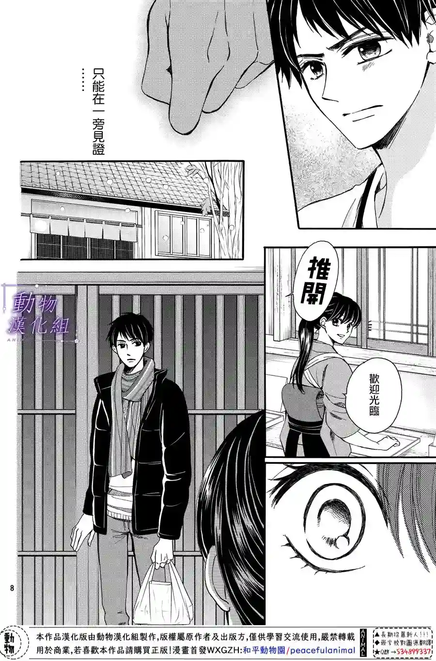 我们有点不对劲第52话