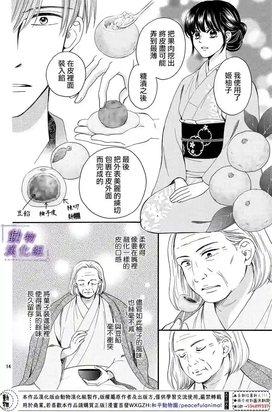 我们有点不对劲第53话