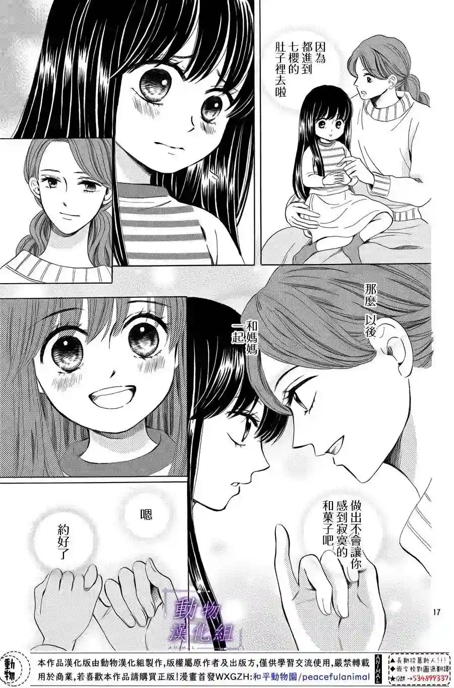 我们有点不对劲第53话