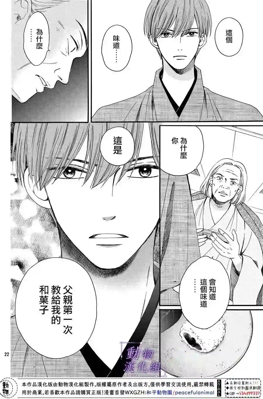 我们有点不对劲第53话