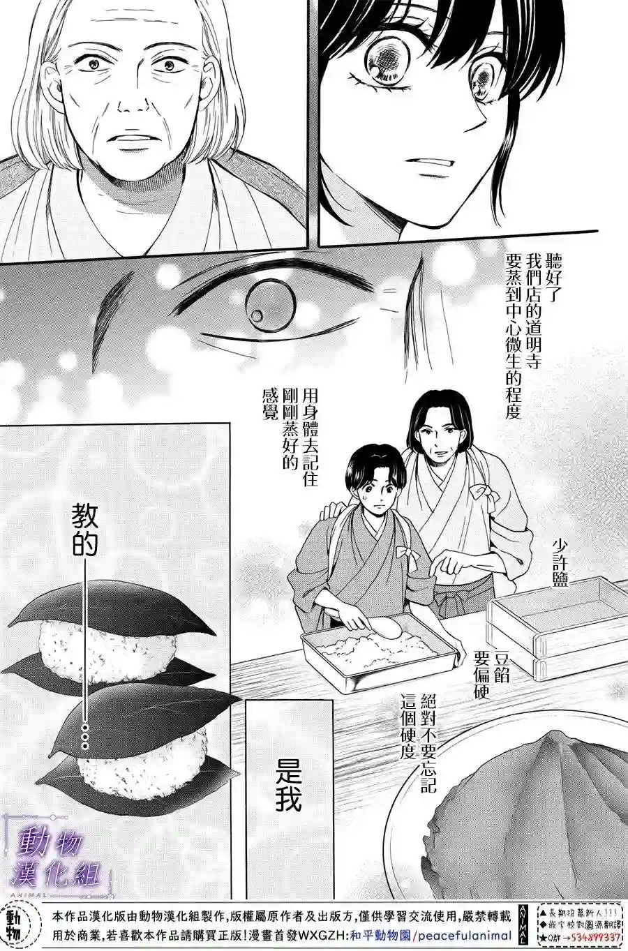 我们有点不对劲第53话