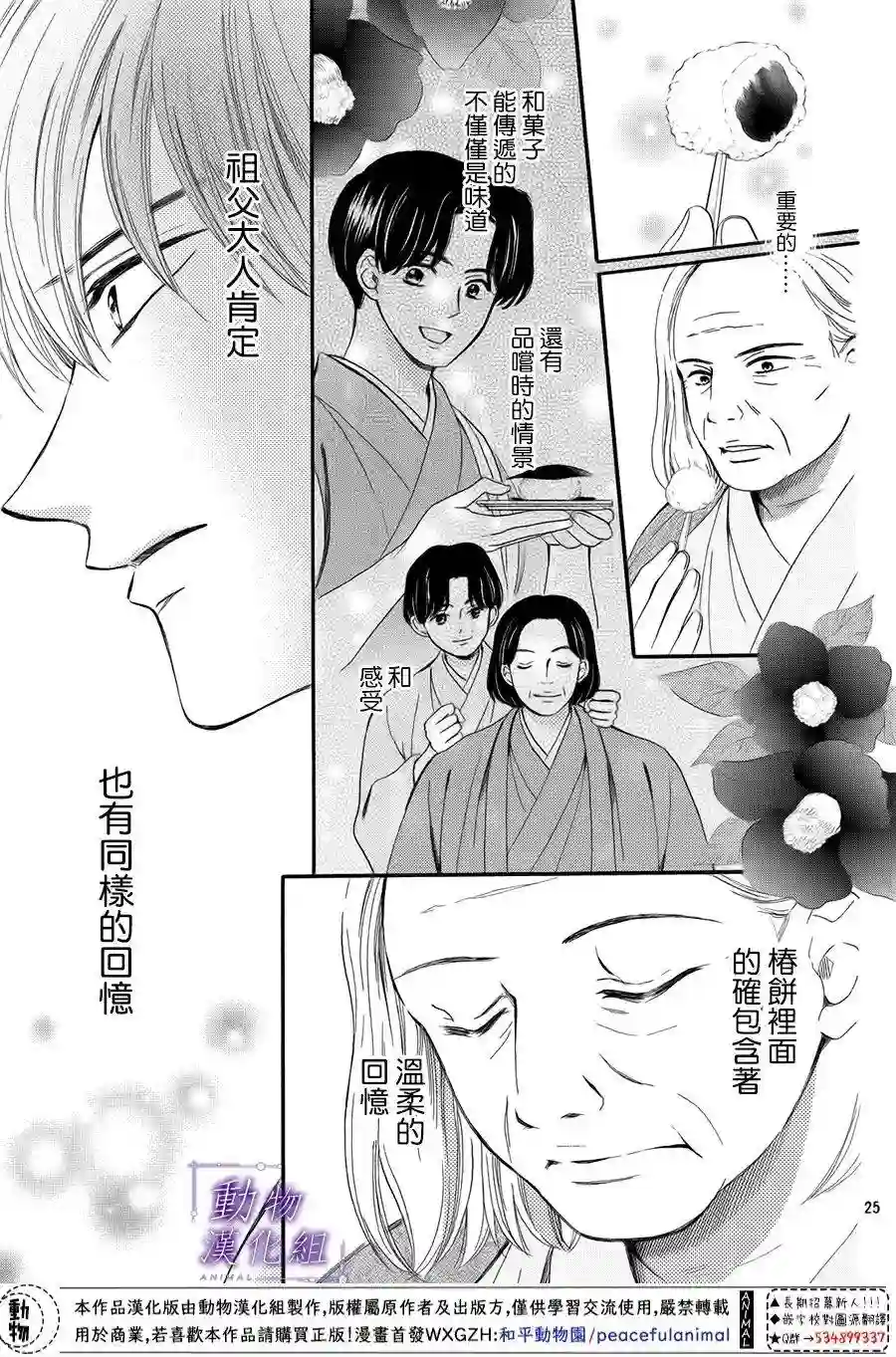 我们有点不对劲第53话