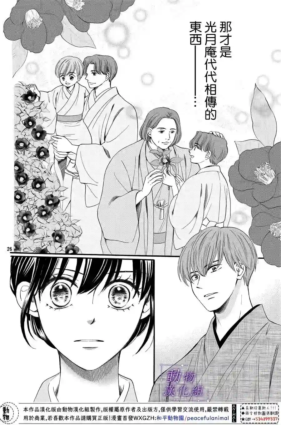 我们有点不对劲第53话