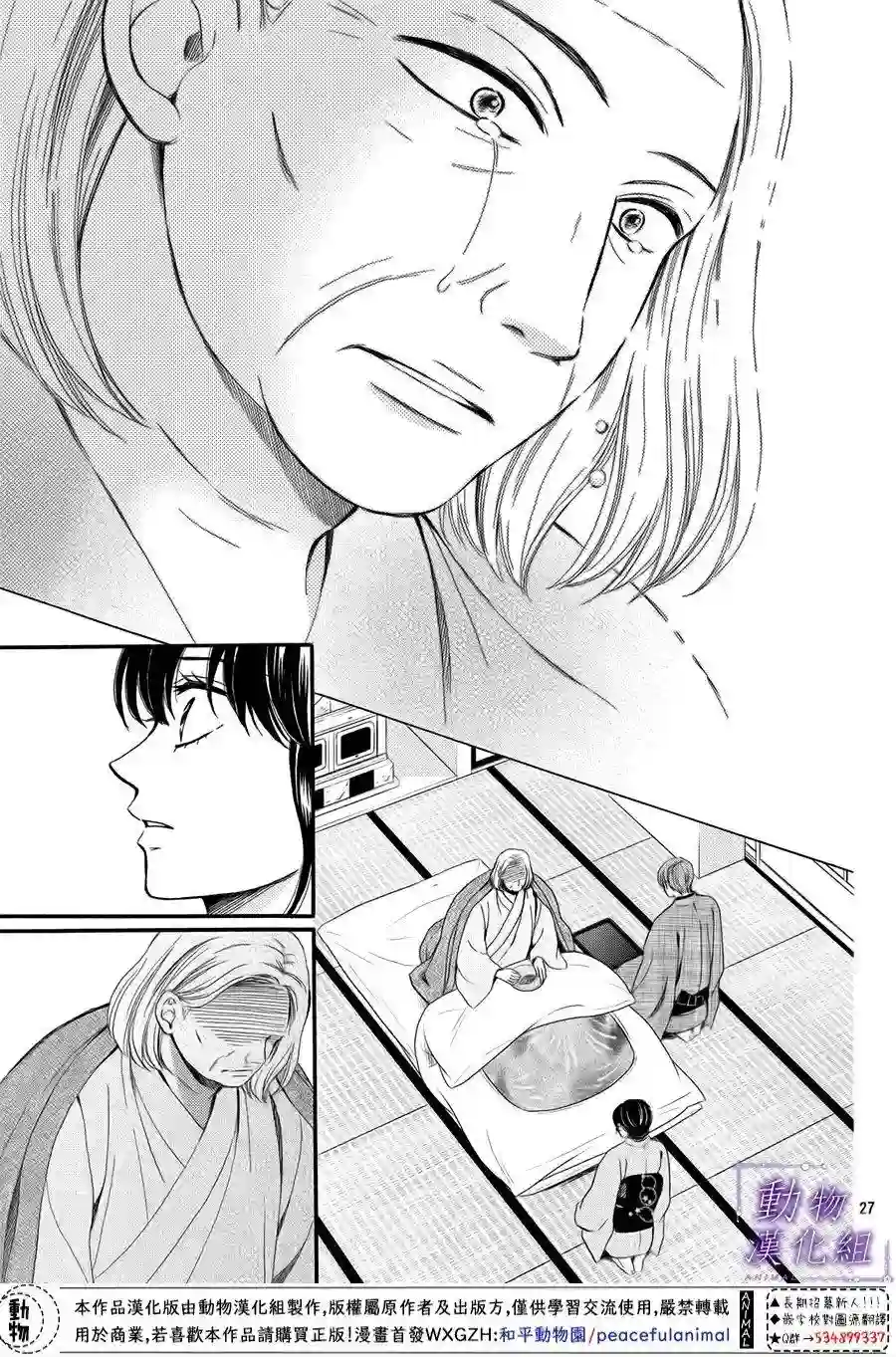 我们有点不对劲第53话