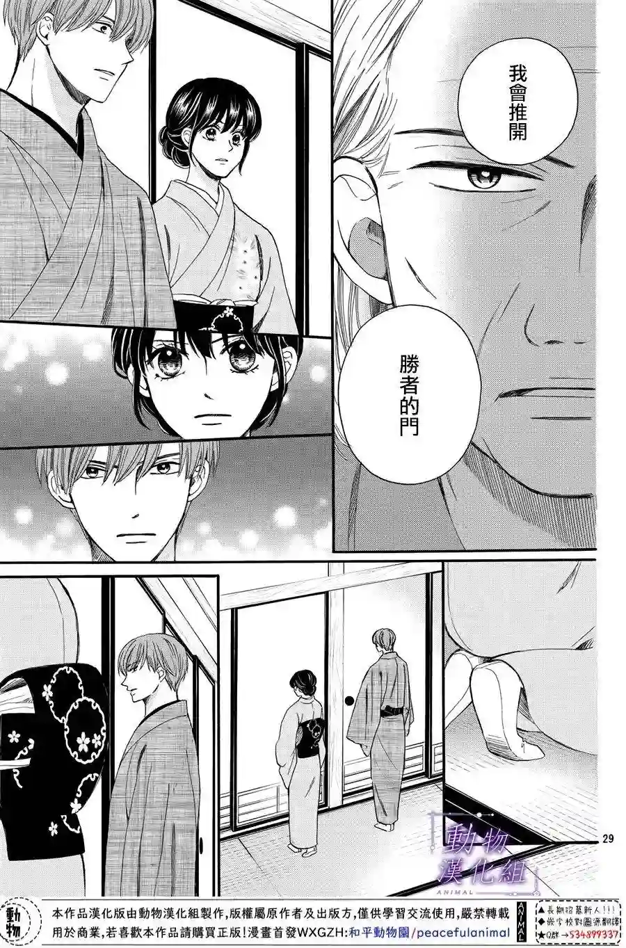 我们有点不对劲第53话