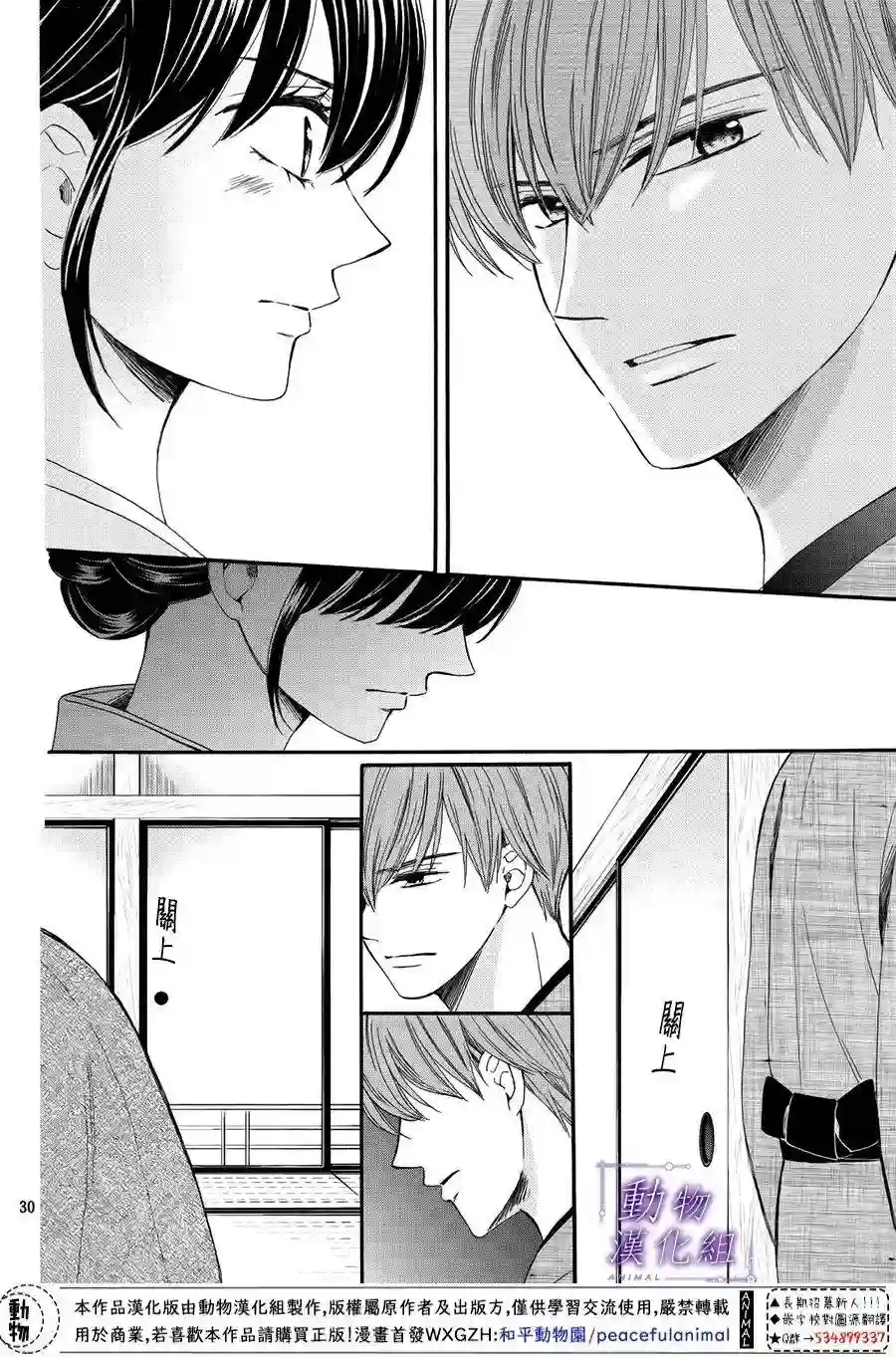 我们有点不对劲第53话