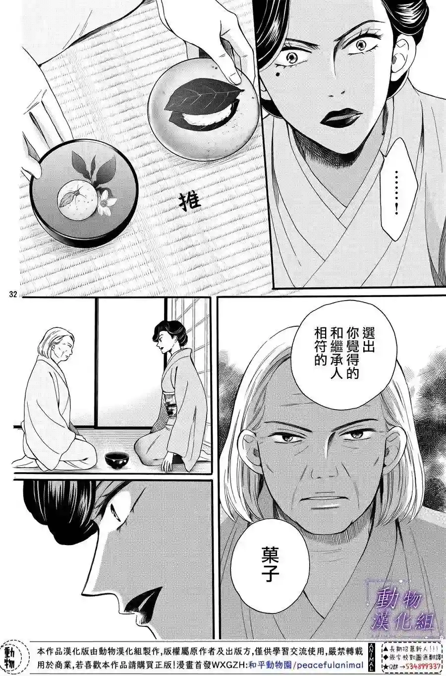 我们有点不对劲第53话