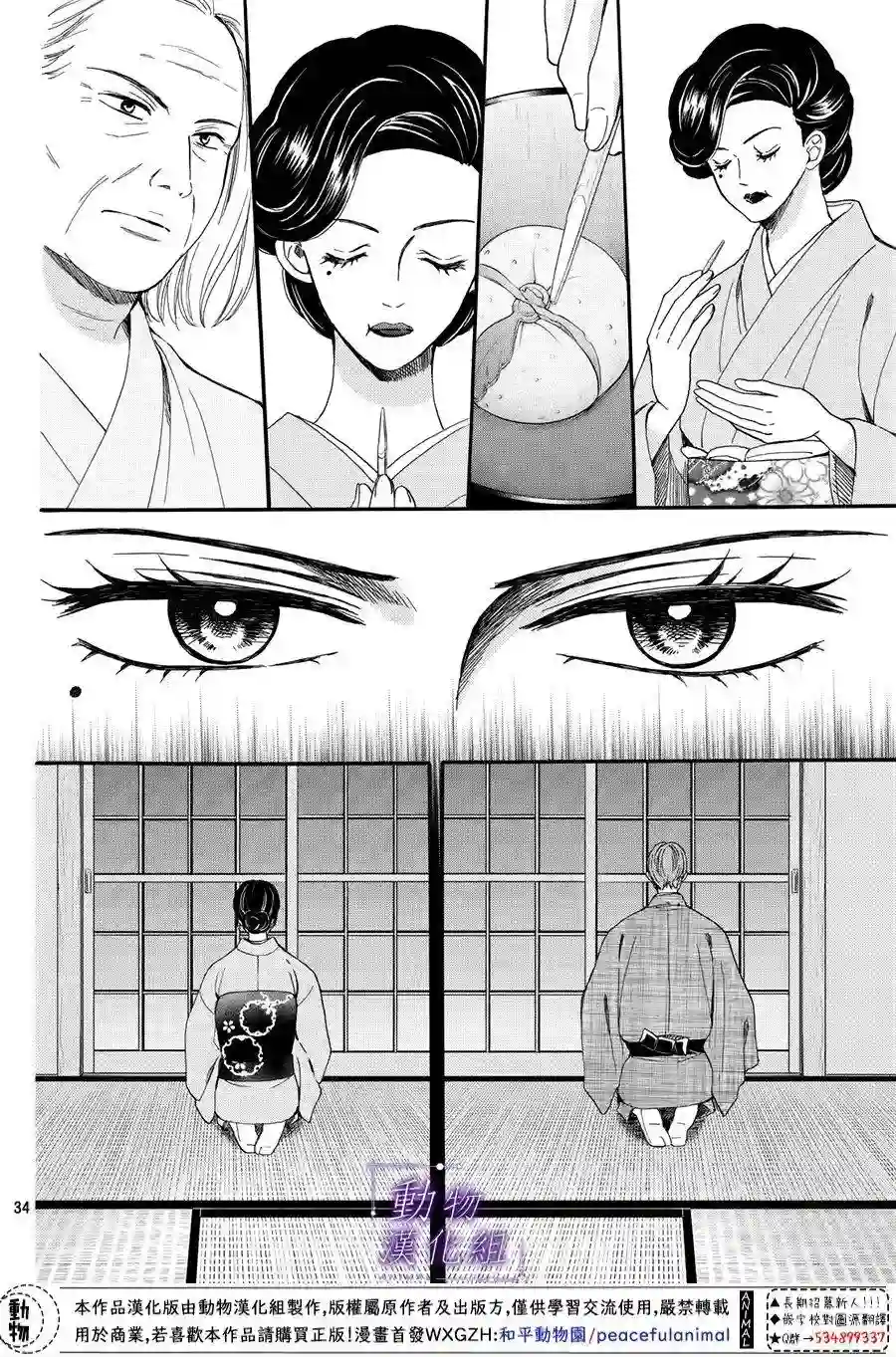 我们有点不对劲第53话