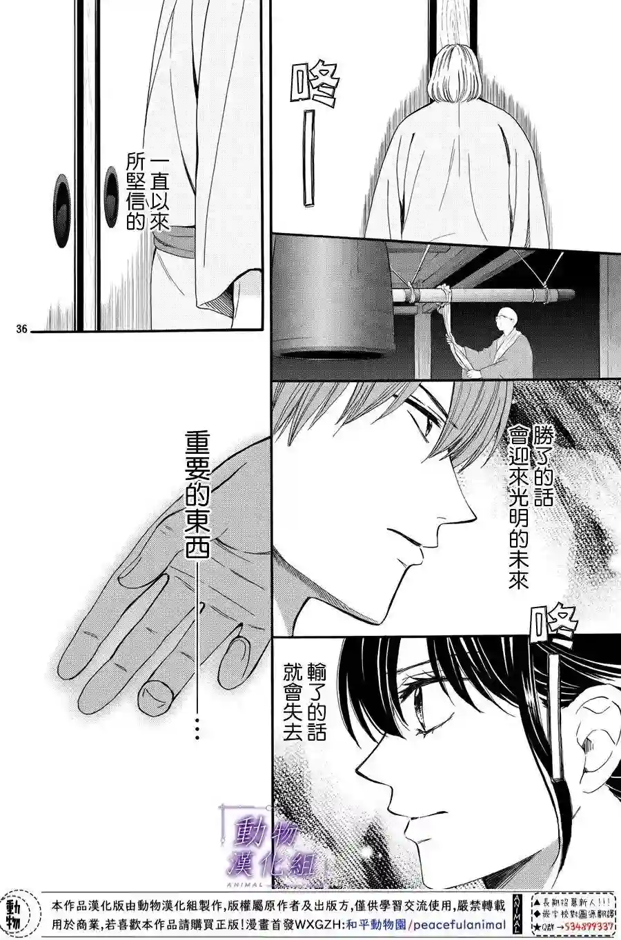 我们有点不对劲第53话