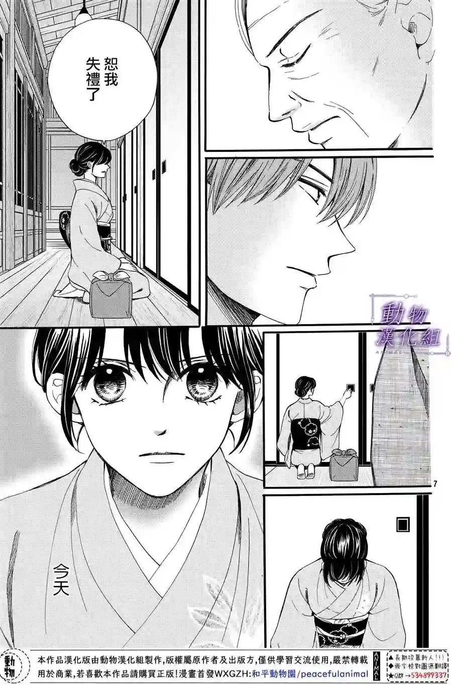 我们有点不对劲第53话