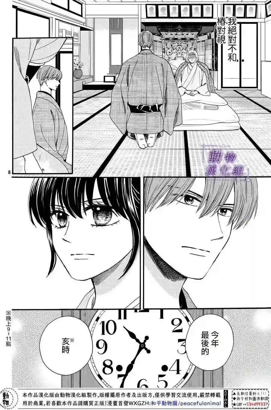 我们有点不对劲第53话