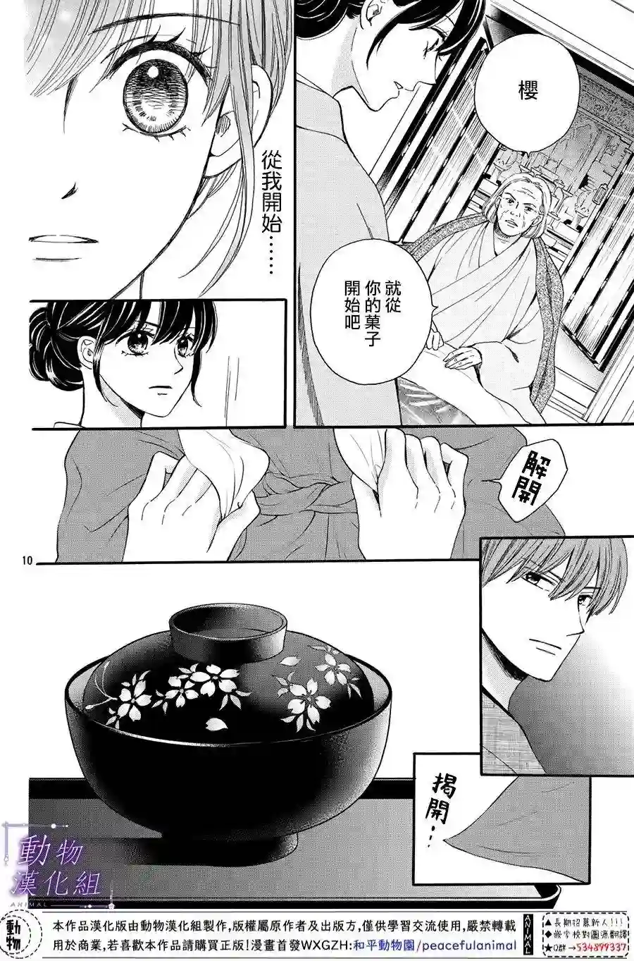 我们有点不对劲第53话