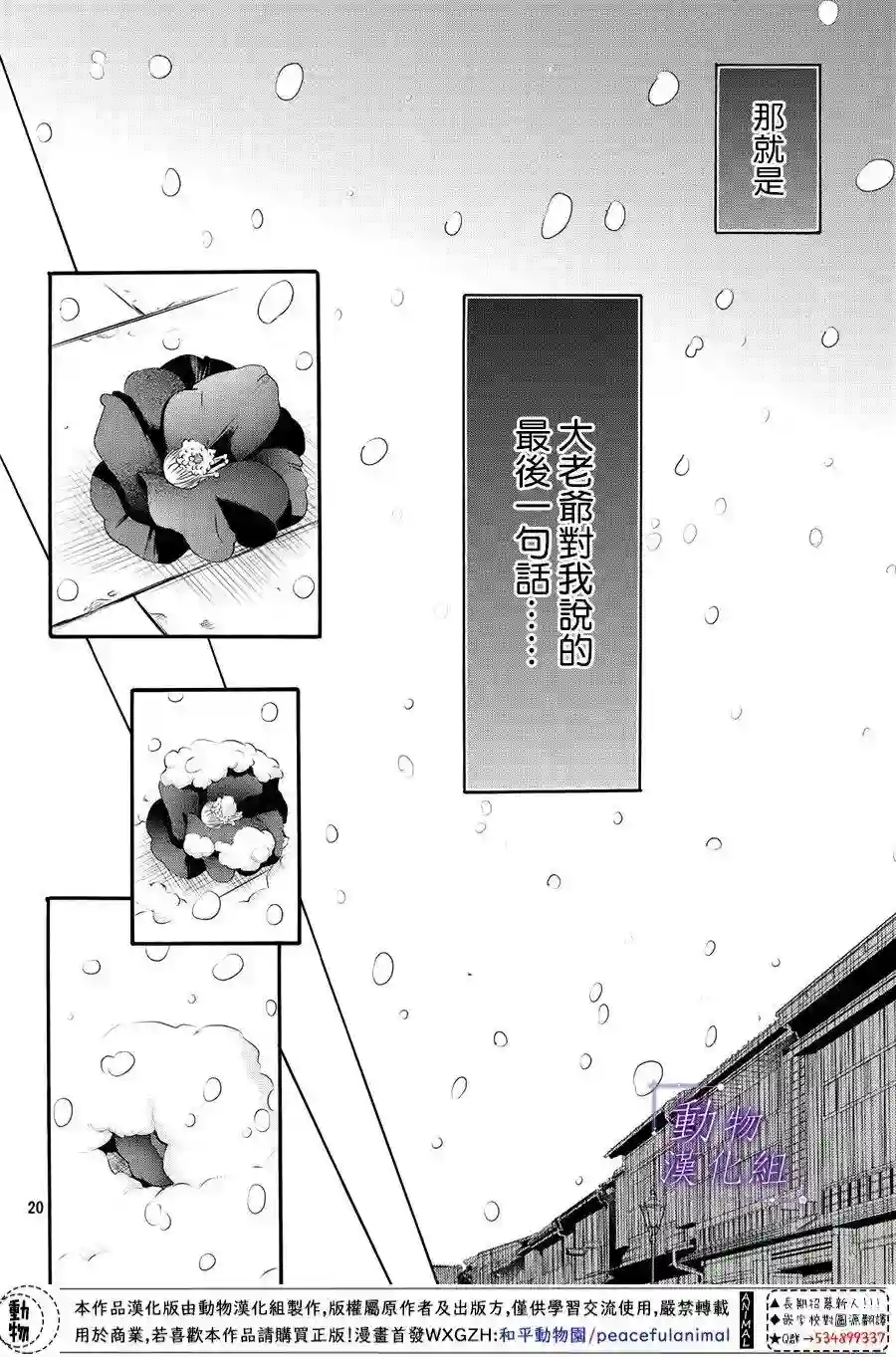 我们有点不对劲第54话