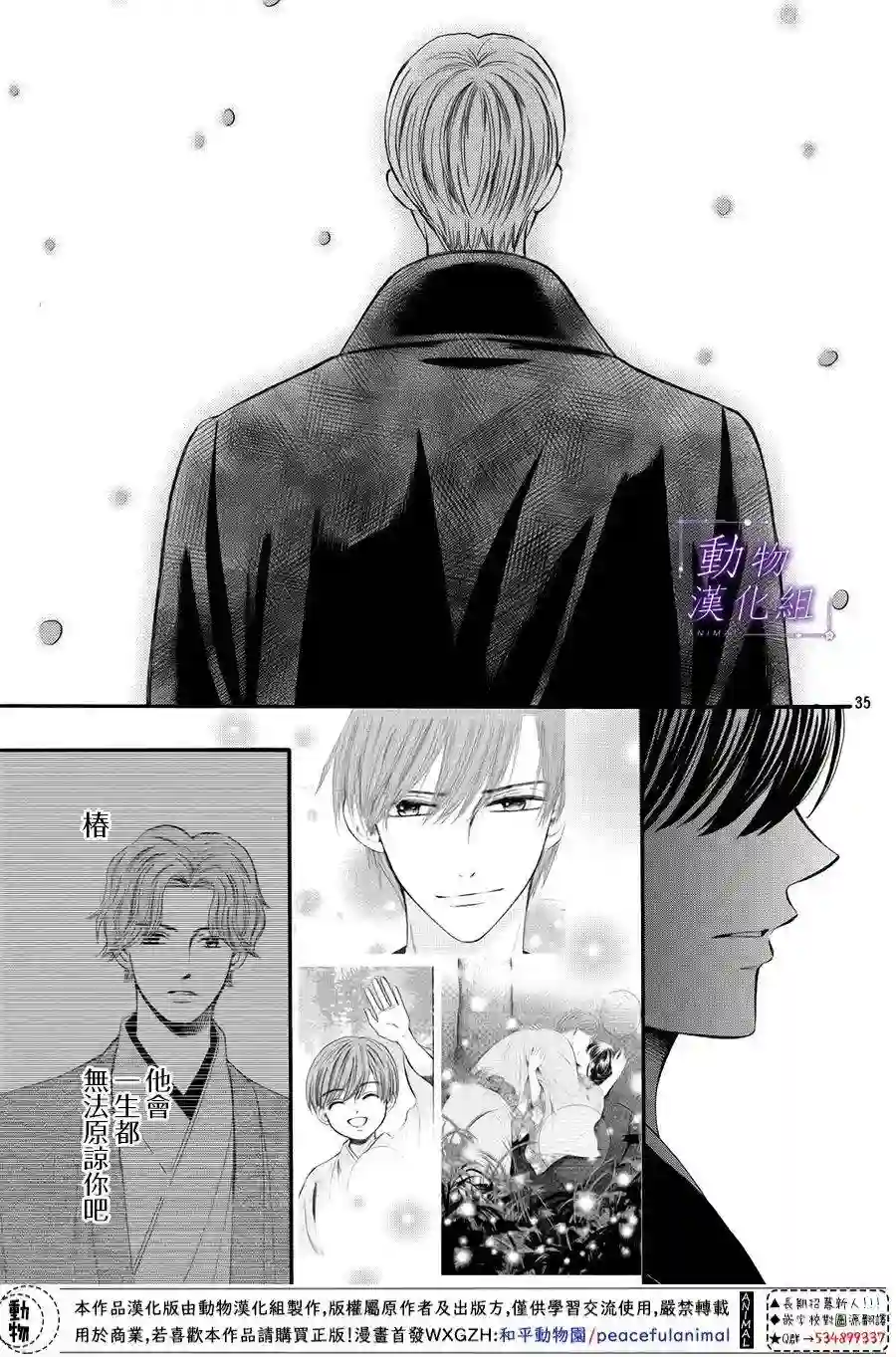 我们有点不对劲第54话