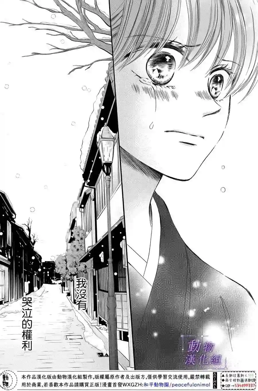 我们有点不对劲第54话