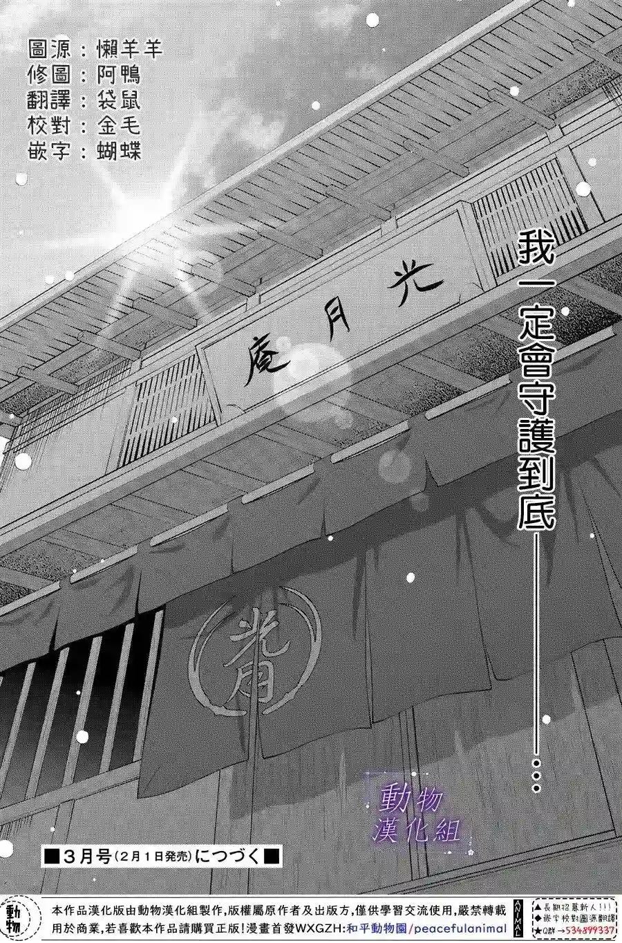 我们有点不对劲第54话