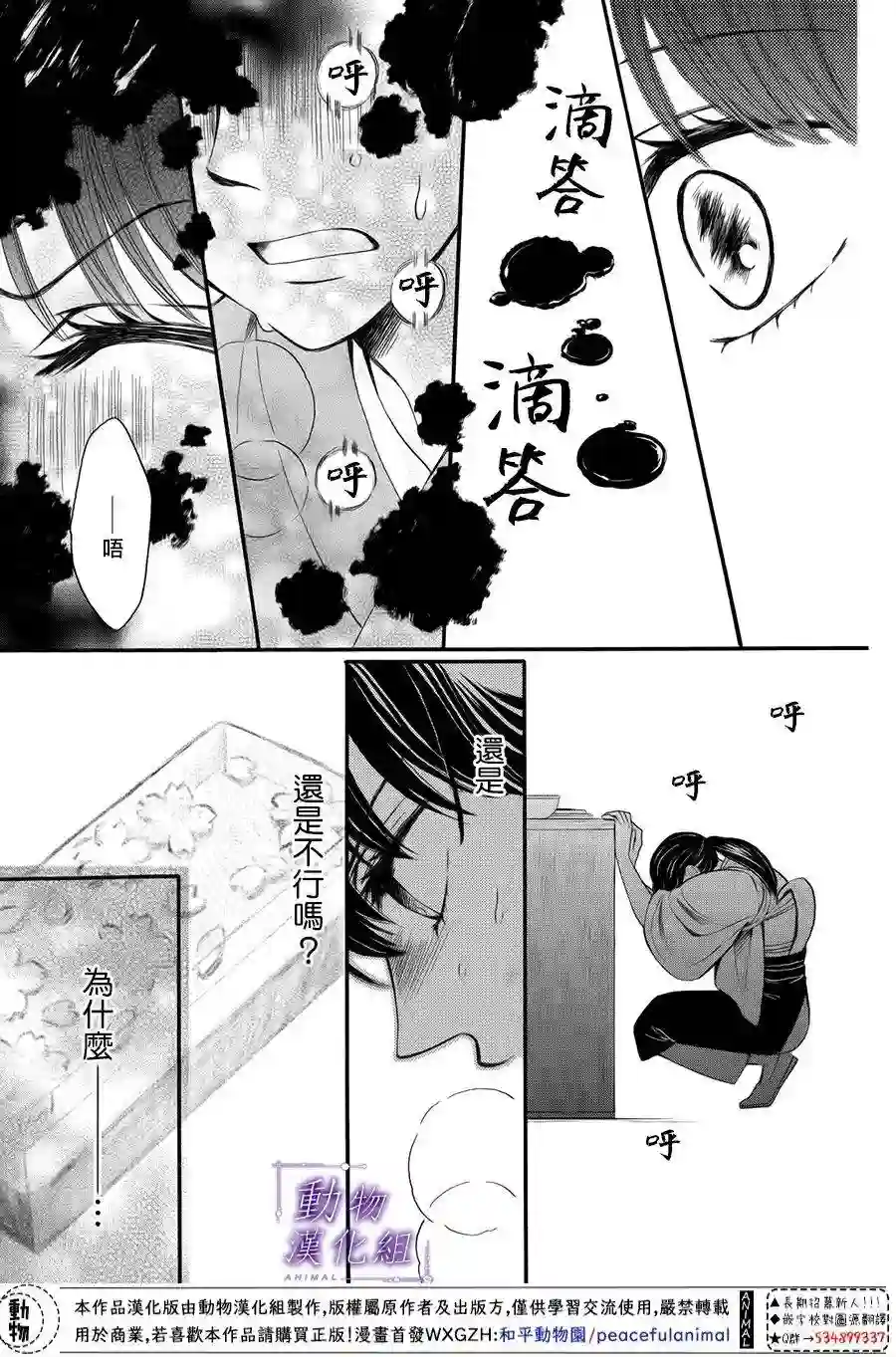 我们有点不对劲第55话