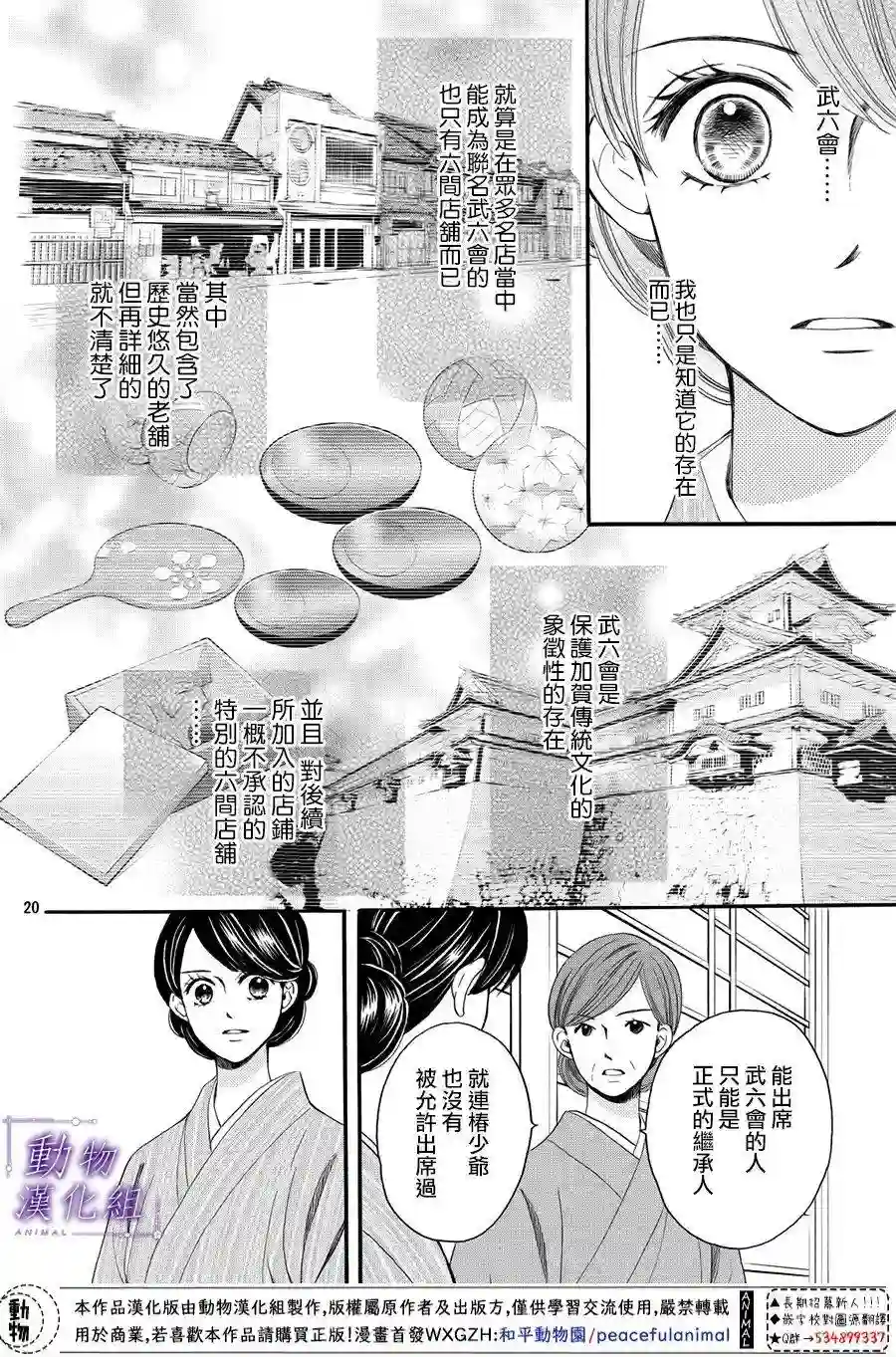 我们有点不对劲第55话