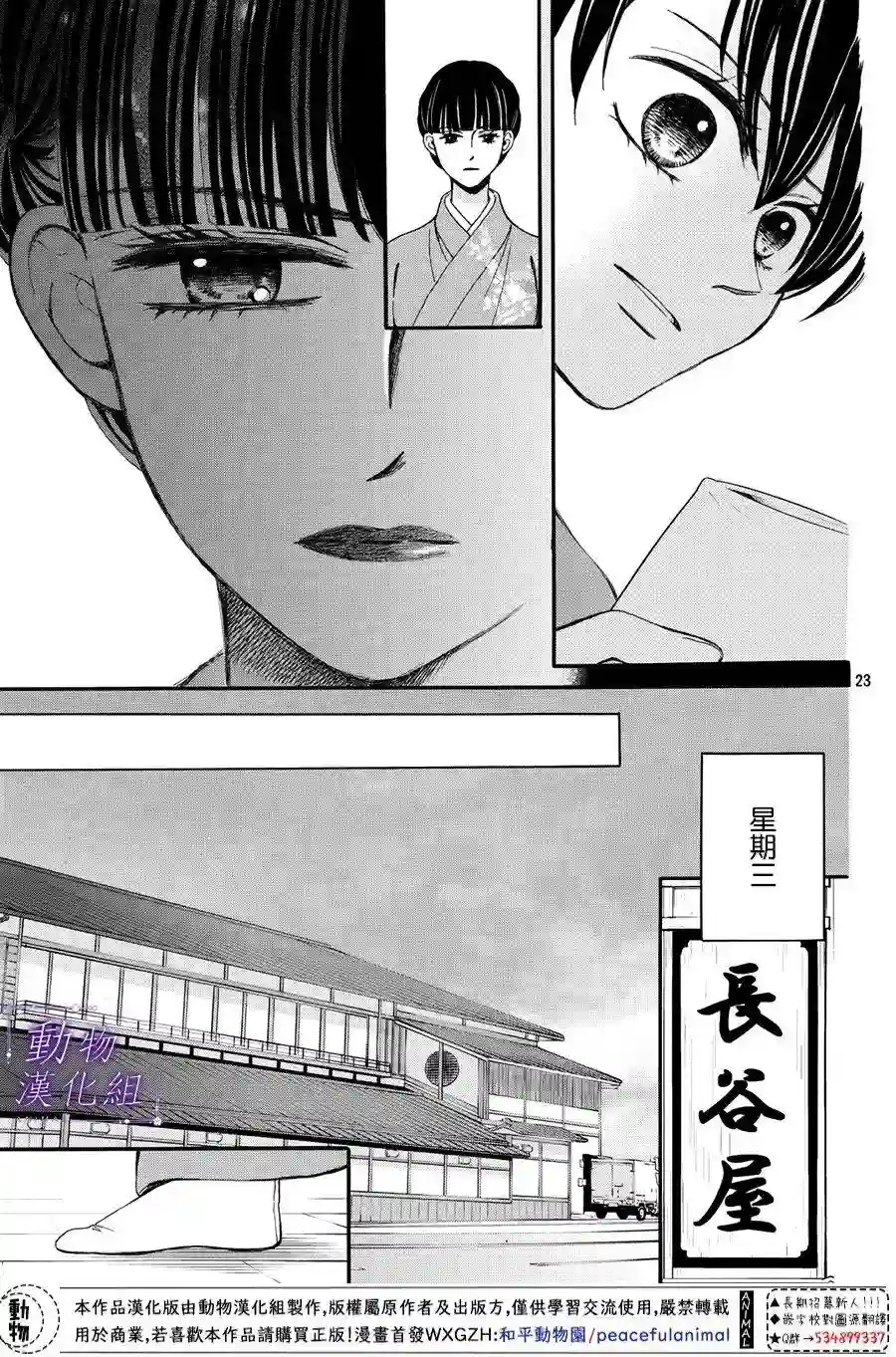 我们有点不对劲第55话