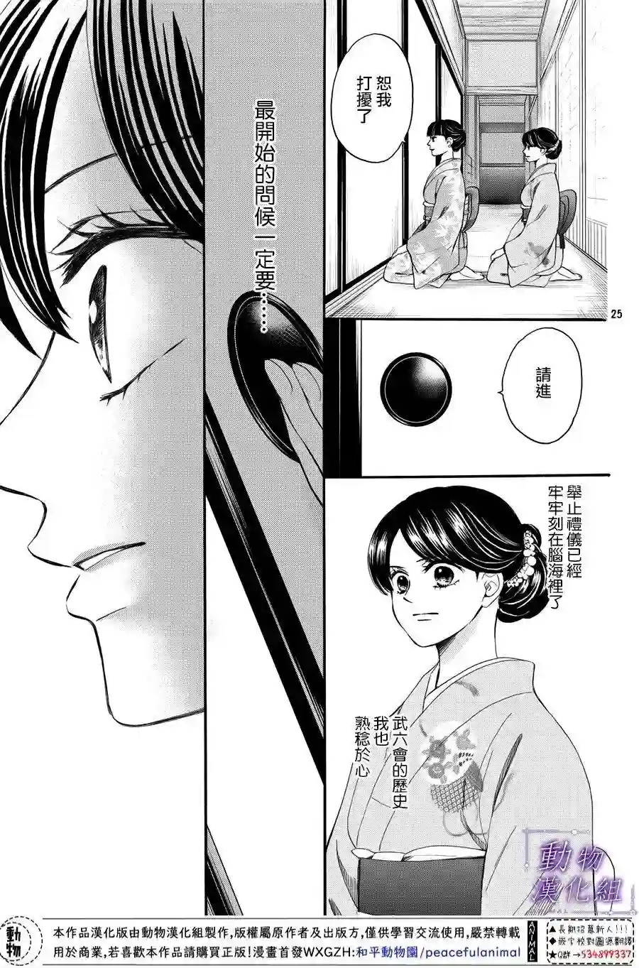 我们有点不对劲第55话