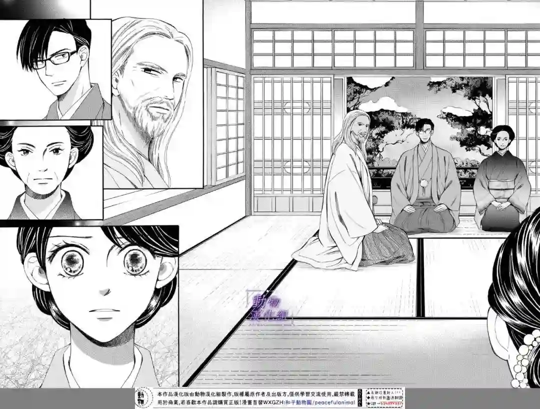 我们有点不对劲第55话