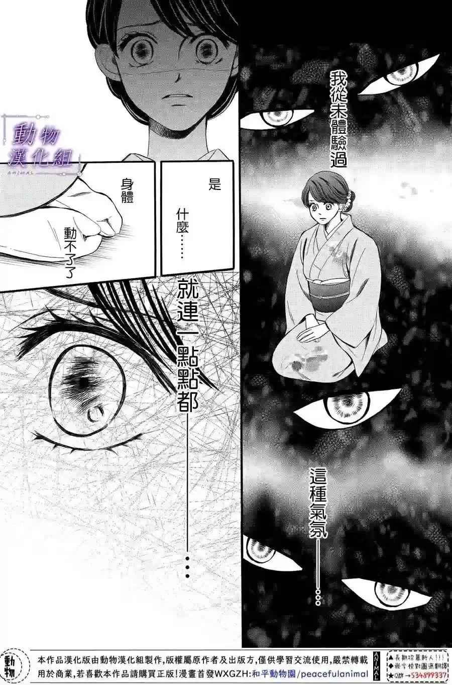 我们有点不对劲第55话