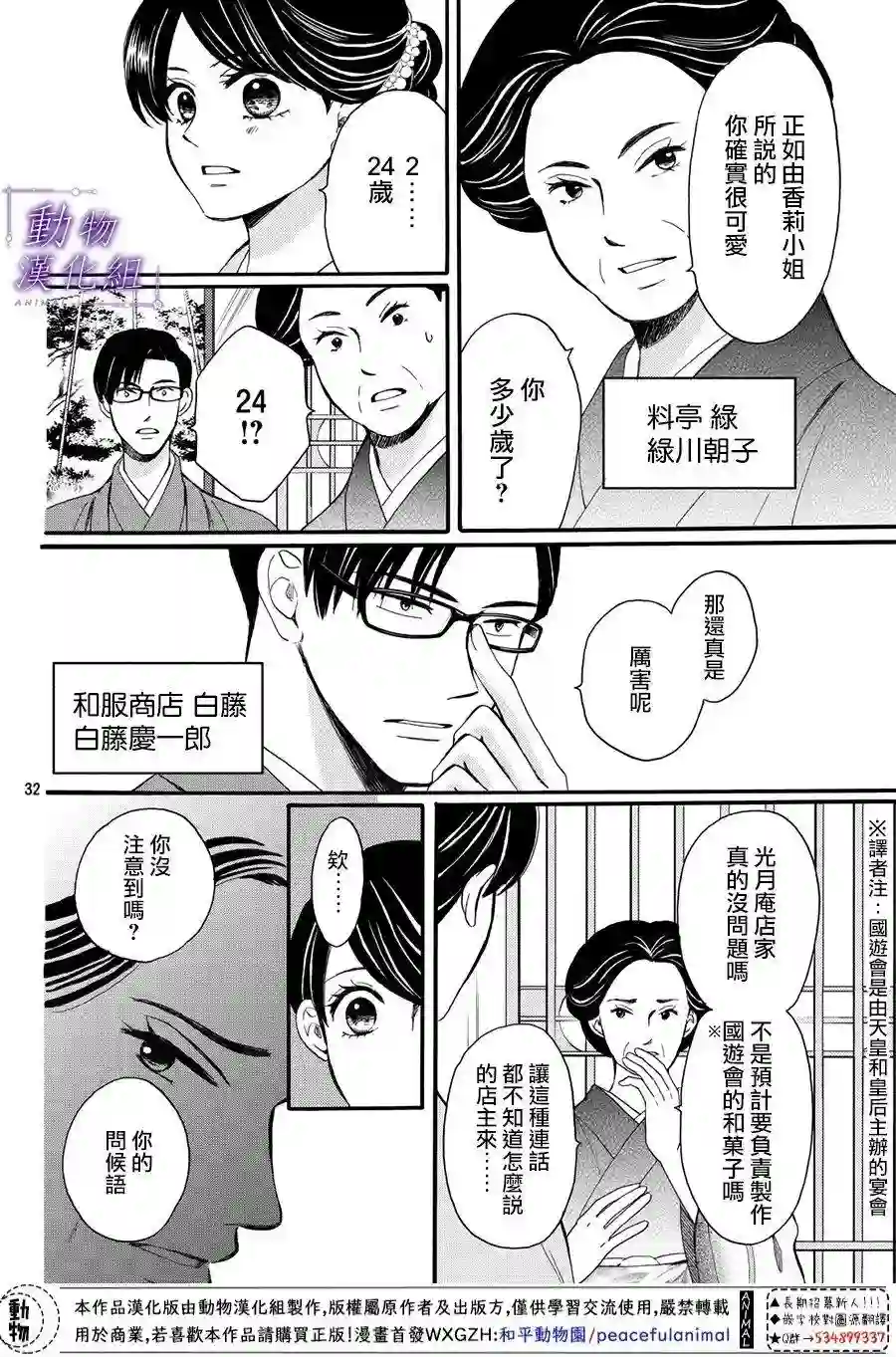 我们有点不对劲第55话