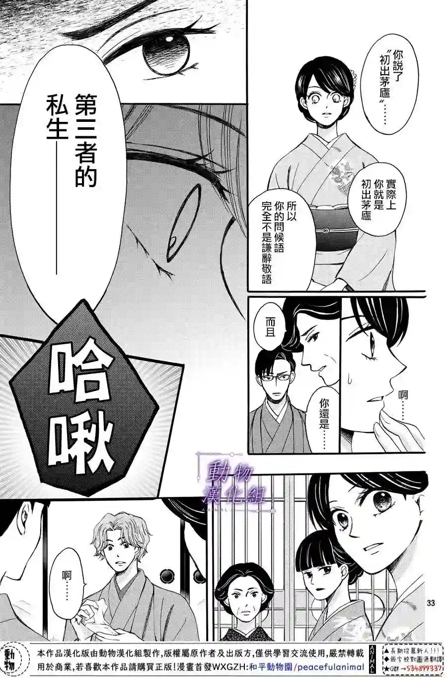 我们有点不对劲第55话
