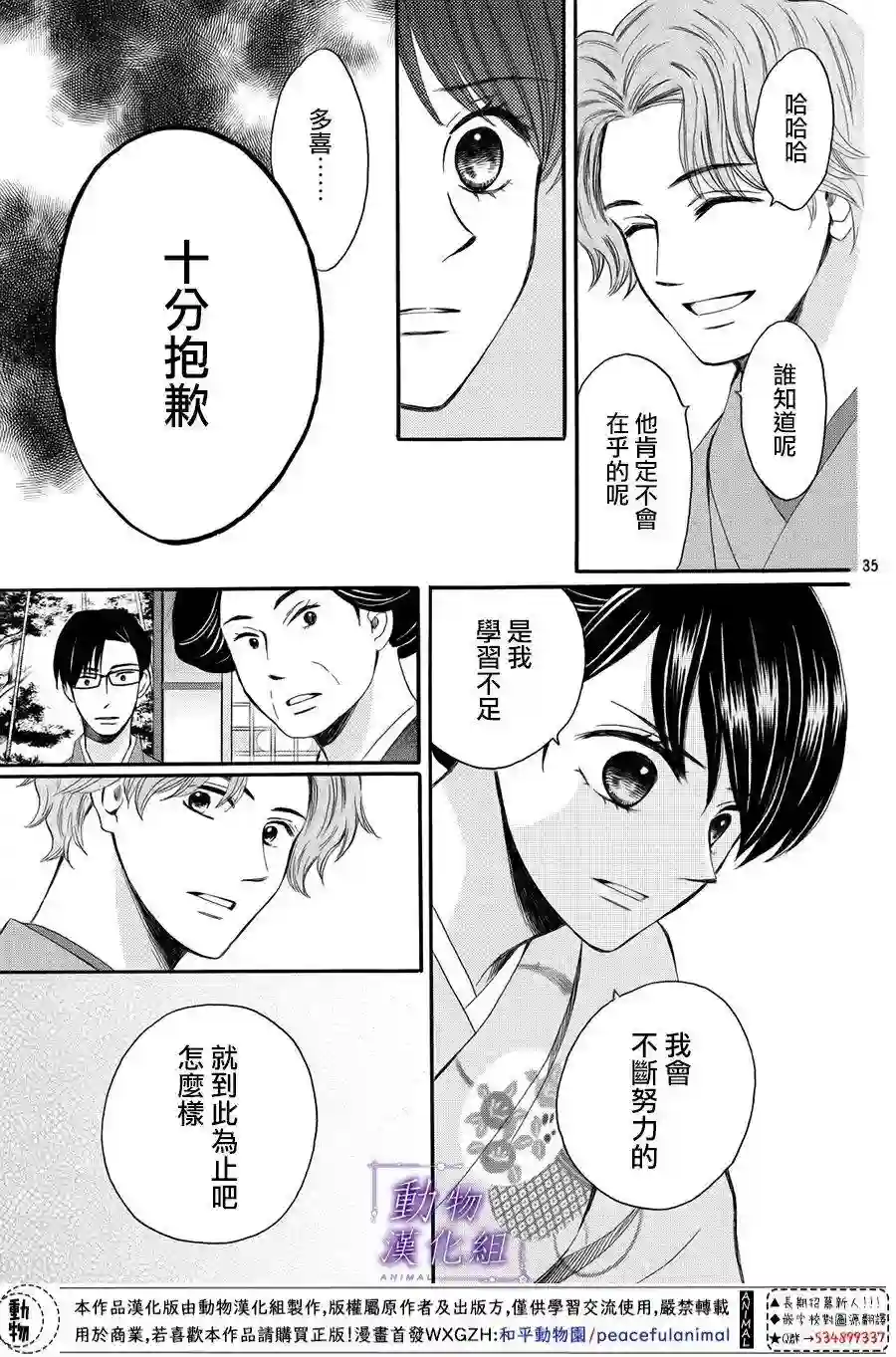 我们有点不对劲第55话