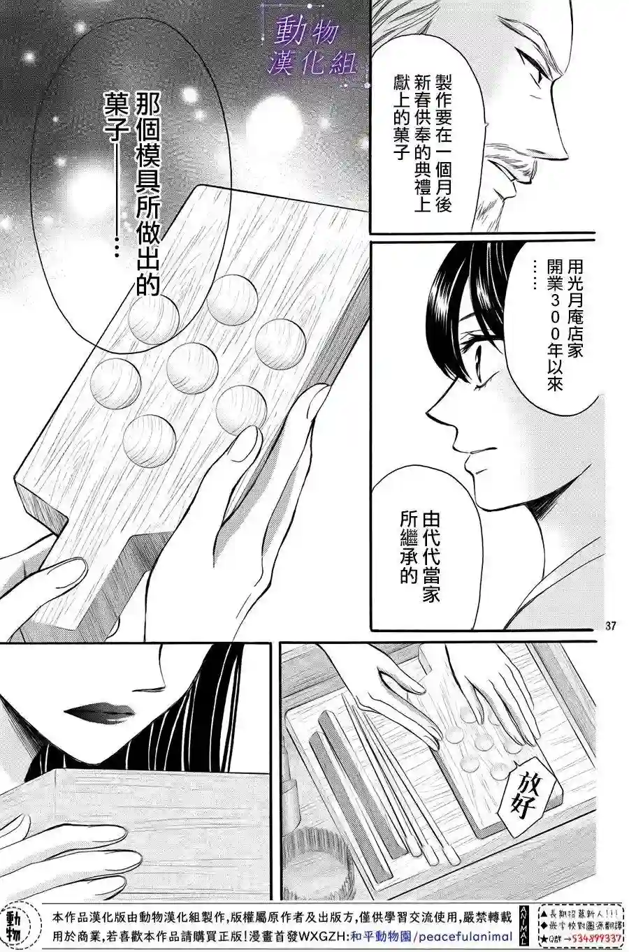 我们有点不对劲第55话