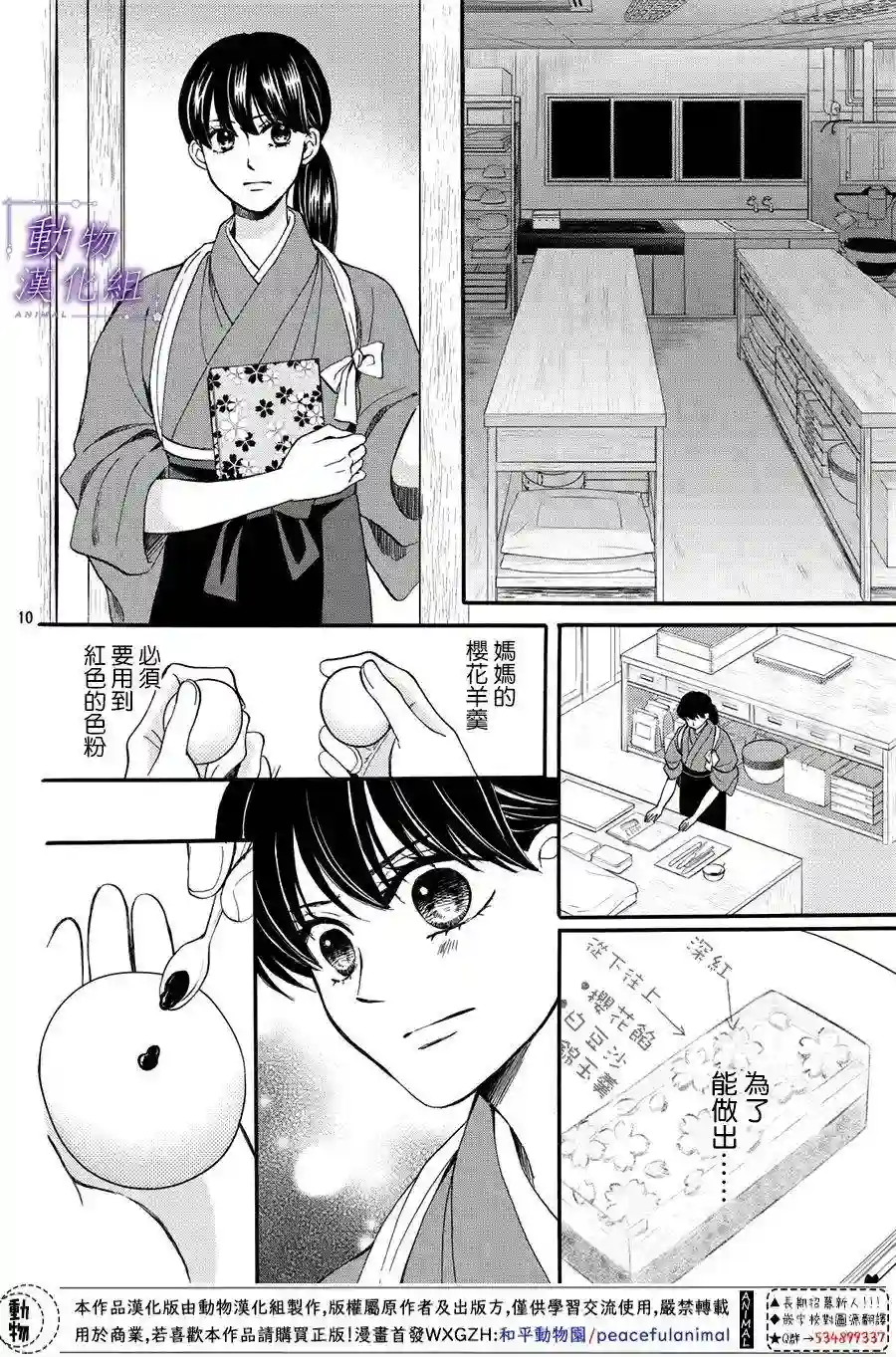 我们有点不对劲第55话