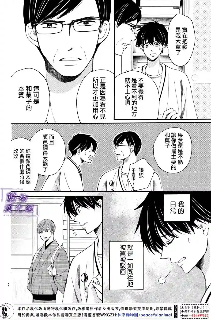 我们有点不对劲番外05