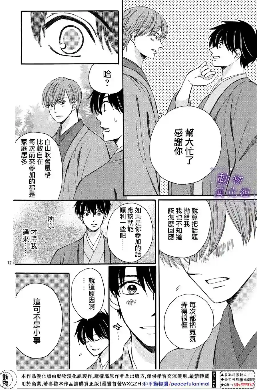 我们有点不对劲番外05