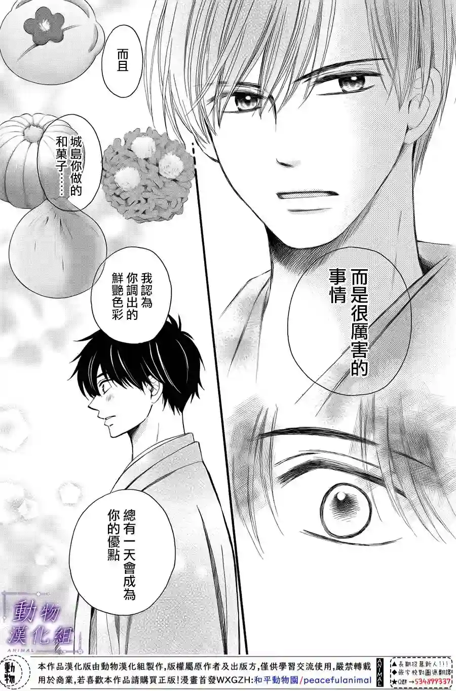 我们有点不对劲番外05