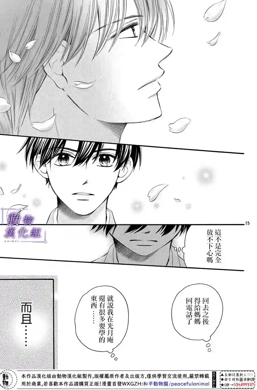 我们有点不对劲番外05