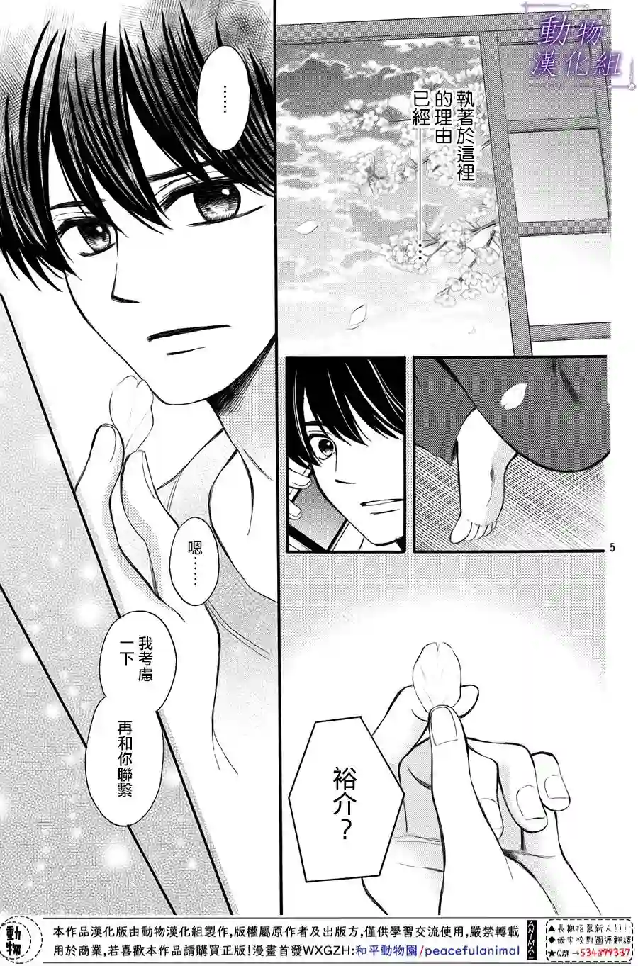 我们有点不对劲番外05