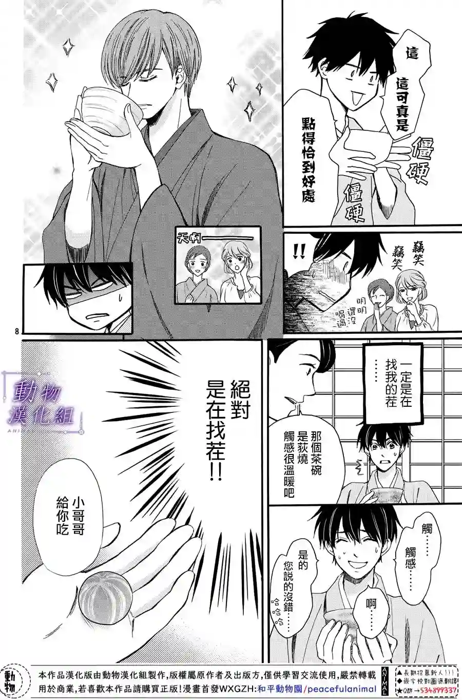 我们有点不对劲番外05