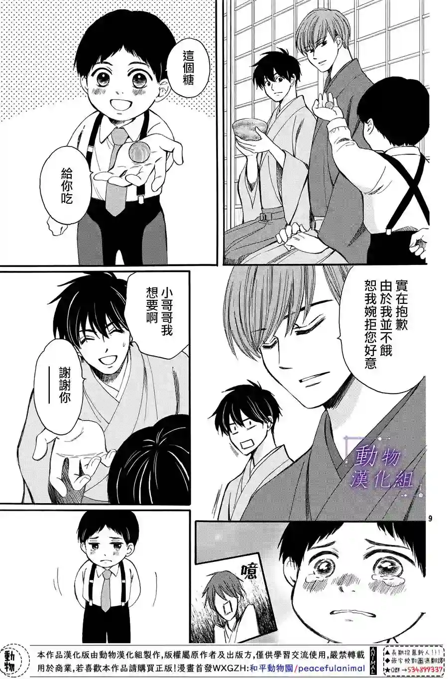 我们有点不对劲番外05